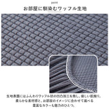 ソファーカバー 2人掛け 肘付き 通販 ソファカバー ソファー カバー 伸縮素材 ストレッチ 柔らかい 装着簡単 洗える キズ防止 汚れ防止 ワッフル リビング 無地 シンプル 滑り止め