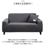 ソファーカバー 2人掛け 肘付き 通販 ソファカバー ソファー カバー 伸縮素材 ストレッチ 柔らかい 装着簡単 洗える キズ防止 汚れ防止 ワッフル リビング 無地 シンプル 滑り止め