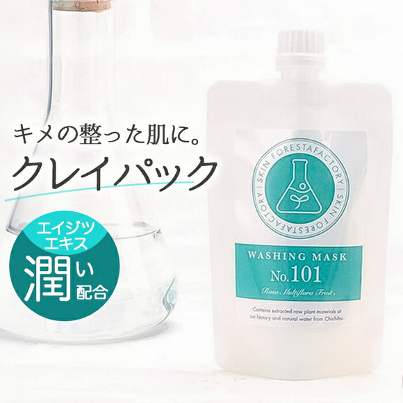 クレイパック 洗顔 135g 通販 洗顔石けん ウォッシングマスク WASHING MASK クレイパック＆洗顔 パック 石けん 洗顔石けん 洗顔せっけん 石けん せっけん 保湿 うるおい 潤い