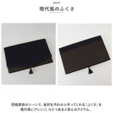 ふくさ おしゃれ 通販 袱紗 ミニタッセルふくさ スリット型 慶弔両用 金封ふくさ 弔辞用 慶事用 冠婚葬祭 男性 女性 結婚式 香典 男性用 女性用 ご祝儀 金封入 仏事 コンパクト 日本製
