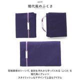 ふくさ おしゃれ 通販 袱紗 コンパクトふくさ ノワール 慶弔両用 金封ふくさ 弔辞用 慶事用 冠婚葬祭 男性 女性 香典 結婚式 男性用 女性用 ご祝儀 金封入 仏事 コンパクト 日本製