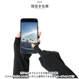冷感 ロング UV アームカバー 通販 日焼け対策 レディース グリップ付きクールUV5本指アームカバー 指あり おしゃれ 可愛い アーム カバー 5本指 熱中症対策 親指アリ uv手袋