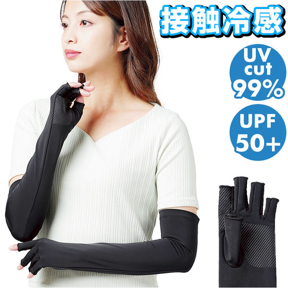 冷感 ロング UV アームカバー 通販 日焼け対策 レディース グリップ付きクールUV5本指アームカバー 指あり おしゃれ 可愛い アーム カバー 5本指 熱中症対策 親指アリ uv手袋