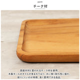 トレー 木製 通販 お盆 トレイ チークトレー 約 21×30cm おぼん プレート ウッドトレー カフェトレー 小さい 小さめ おしゃれ 台所用品 キッチン雑貨 SG-2 インテリア雑貨