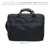 ビジネスバッグ リュック 通販 ビジネスリュック ビジネスバック メンズバッグ 鞄 カバン かばん リュクサック バッグ バック 仕事用 撥水 はっ水 手持ち鞄 2way 通勤バッグ 出張 男性