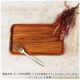 トレー 木製 通販 お盆 トレイ チークトレー 約 15×25cm おぼん プレート ウッドトレー カフェトレー 小さい 小さめ おしゃれ 台所用品 キッチン雑貨 SG-3 インテリア雑貨
