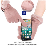 手袋 レディース 冬 暖かい てぶくろ グローブ タッチパ対応 通販 手ぶくろ スマートフォン対応 かわいい おしゃれ 五本指 防寒 防風 裏起毛 ふわふわ 大人っぽい 上品 シンプル 無地