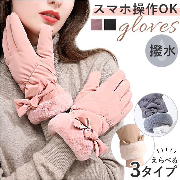 手袋 レディース ふわふわ 通販 かわいい おしゃれ 暖かい グローブ 防寒 裏起毛 もこもこ ボア 防風 保温 ５本指 厚手 冬 冬用 大人 あったか きれいめ 指あり スタイリッシュ 上品
