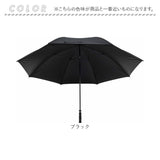 長傘 特大 晴雨兼用傘 通販 メンズ レディース 日傘 おしゃれ 雨傘 雨具 特大傘 手開き 傘 かさ 大きいサイズ 無地 シンプル レジャー 大きめ アウトドア オールシーズン 持ち歩き 運動会