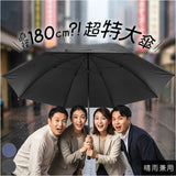 長傘 特大 晴雨兼用傘 通販 メンズ レディース 日傘 おしゃれ 雨傘 雨具 特大傘 手開き 傘 かさ 大きいサイズ 無地 シンプル レジャー 大きめ アウトドア オールシーズン 持ち歩き 運動会