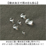 防寒スカート レディース 通販 裏起毛ロングスカート ロングスカート 裏シャギー 防寒 撥水 あったかスカート ポケット付きスカート 重ね履きスカート ロング丈スカート 寒さ対策