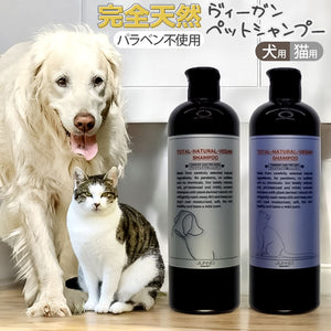 ペットシャンプー 通販 日本製 ペット用シャンプー ペット シャンプー ペットケア 天然 オーガニック ナチュラル ヴィーガン 植物由来 界面活性剤不使用 500ml パラベン不使用 国産