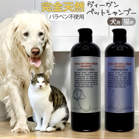 ペットシャンプー 通販 日本製 ペット用シャンプー ペット シャンプー ペットケア 天然 オーガニック ナチュラル ヴィーガン 植物由来 界面活性剤不使用 500ml パラベン不使用 国産