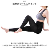 着圧 レディース レギンス 通販 着圧レギンス 着圧スパッツ 着圧タイツ スパッツ インナー タイツ レギンスパンツ 補正下着 履くだけ ストレッチ 姿勢補正 引き締め 姿勢サポート 加圧