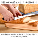 パンきりナイフ 通販 ブレットナイフ パン切り包丁 パン切りナイフ パン用ナイフ パンナイフ ヒロショウ シェア SHB-004 万能パン切り包丁 パン 切り 包丁 ブレッド ナイフ 刃物 洋包丁