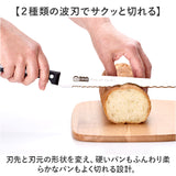 パンきりナイフ 通販 ブレットナイフ パン切り包丁 パン切りナイフ パン用ナイフ パンナイフ ヒロショウ シェア SHB-004 万能パン切り包丁 パン 切り 包丁 ブレッド ナイフ 刃物 洋包丁