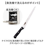 パンきりナイフ 通販 ブレットナイフ パン切り包丁 パン切りナイフ パン用ナイフ パンナイフ ヒロショウ シェア SHB-004 万能パン切り包丁 パン 切り 包丁 ブレッド ナイフ 刃物 洋包丁