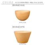 マルチボウル 木製 通販 天然木 スープボウル おしゃれ マルチボール シリアルボウル 汁椀 茶碗 ウッドボウル 木の器 お椀 サラダボウル 食器 木目 結婚祝い 出産祝い 記念日 誕生日