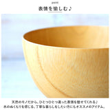 マルチボウル 木製 通販 天然木 スープボウル おしゃれ マルチボール シリアルボウル 汁椀 茶碗 ウッドボウル 木の器 お椀 サラダボウル 食器 木目 結婚祝い 出産祝い 記念日 誕生日