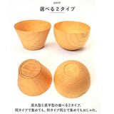 マルチボウル 木製 通販 天然木 スープボウル おしゃれ マルチボール シリアルボウル 汁椀 茶碗 ウッドボウル 木の器 お椀 サラダボウル 食器 木目 結婚祝い 出産祝い 記念日 誕生日