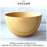 マルチボウル 木製 通販 スープボウル 天然木 シリアルボウル 汁椀 茶碗 おしゃれ マルチボール 食器 木目 ウッドボウル 木の器 お椀 サラダボウル 結婚祝い 出産祝い 記念日 誕生日