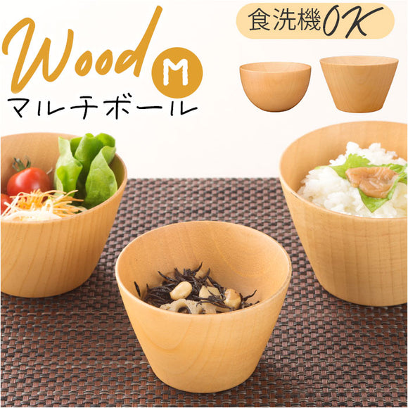マルチボウル 木製 通販 スープボウル 天然木 シリアルボウル 汁椀 茶碗 おしゃれ マルチボール 食器 木目 ウッドボウル 木の器 お椀 サラダボウル 結婚祝い 出産祝い 記念日 誕生日
