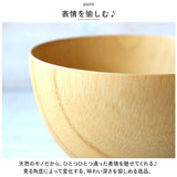 マルチボウル 木製 通販 スープボウル 天然木 シリアルボウル 汁椀 茶碗 おしゃれ マルチボール 食器 木目 ウッドボウル 木の器 お椀 サラダボウル 結婚祝い 出産祝い 記念日 誕生日