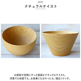 マルチボウル 木製 通販 スープボウル 天然木 シリアルボウル 汁椀 茶碗 おしゃれ マルチボール 食器 木目 ウッドボウル 木の器 お椀 サラダボウル 結婚祝い 出産祝い 記念日 誕生日