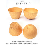 マルチボウル 木製 通販 スープボウル 天然木 シリアルボウル 汁椀 茶碗 おしゃれ マルチボール 食器 木目 ウッドボウル 木の器 お椀 サラダボウル 結婚祝い 出産祝い 記念日 誕生日