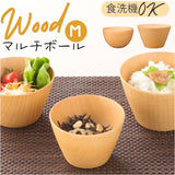 マルチボウル 木製 通販 スープボウル 天然木 シリアルボウル 汁椀 茶碗 おしゃれ マルチボール 食器 木目 ウッドボウル 木の器 お椀 サラダボウル 結婚祝い 出産祝い 記念日 誕生日