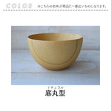 マルチボウル 木製 通販 天然木 スープボウル シリアルボウル 汁椀 茶碗 おしゃれ ウッドボウル 木の器 食器 木目 マルチボール お椀 サラダボウル ギフト 結婚祝い 出産祝い 記念日