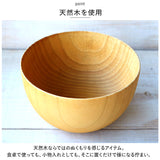 マルチボウル 木製 通販 天然木 スープボウル シリアルボウル 汁椀 茶碗 おしゃれ ウッドボウル 木の器 食器 木目 マルチボール お椀 サラダボウル ギフト 結婚祝い 出産祝い 記念日