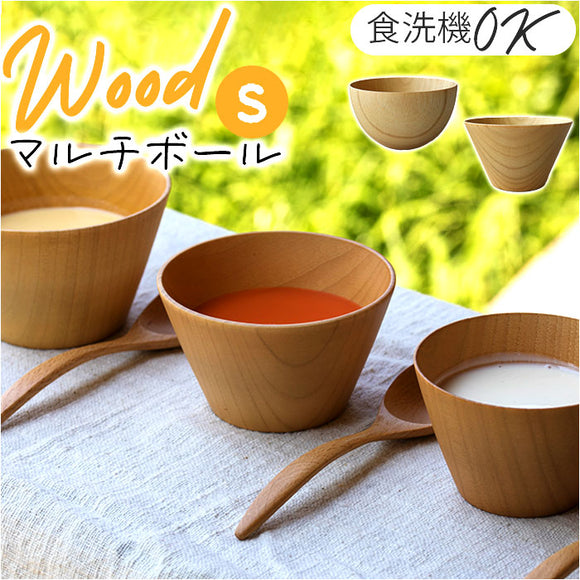 マルチボウル 木製 通販 天然木 スープボウル シリアルボウル 汁椀 茶碗 おしゃれ ウッドボウル 木の器 食器 木目 マルチボール お椀 サラダボウル ギフト 結婚祝い 出産祝い 記念日