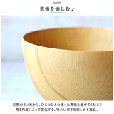 マルチボウル 木製 通販 天然木 スープボウル シリアルボウル 汁椀 茶碗 おしゃれ ウッドボウル 木の器 食器 木目 マルチボール お椀 サラダボウル ギフト 結婚祝い 出産祝い 記念日