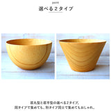 マルチボウル 木製 通販 天然木 スープボウル シリアルボウル 汁椀 茶碗 おしゃれ ウッドボウル 木の器 食器 木目 マルチボール お椀 サラダボウル ギフト 結婚祝い 出産祝い 記念日