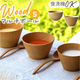 マルチボウル 木製 通販 天然木 スープボウル シリアルボウル 汁椀 茶碗 おしゃれ ウッドボウル 木の器 食器 木目 マルチボール お椀 サラダボウル ギフト 結婚祝い 出産祝い 記念日