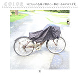 サイクルカバー 自転車 カバー 通販 自転車カバー 自転車用 収納ポーチ 収納ケース レジャーシート 小物入れ サイクル コンパクト 持ち運び おりたたみ 折り畳み 携帯 撥水 便利 雨の日