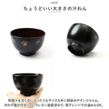お椀 おしゃれ かわいい 通販 しるワン 汁わん 汁椀 箸置き 食器洗浄機 乾燥機 お吸い物椀 電子レンジ対応 犬 味噌汁 スープ 茶碗 プラスチック製 箸休め 和食器 ナチュラル 食器 お皿