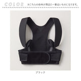 背筋サポーター 通販 日本製 姿勢サポーター 猫背ベルト 姿勢矯正ベルト 背筋矯正ベルト 猫背矯正ベルト メッシュ 通気性 ブラック 黒 薄型 薄手 軽量 軽い cervin セルヴァン