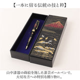蒔絵 ボールペン 通販 ペンケース付き 漆芸ボールペン 山中漆器 山中塗り 和柄 高級筆記具 日本伝統工芸 外国人お土産 父の日ギフト 退職祝い就職祝い 記念品 ギフト ステーショナリー