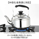 やかん ステンレス 広口 2l 通販 ヤカン ケトル ステンレスケトル 広口ケトル ステンレスヤカン 薬缶 2リットル 2.0L IH対応 IH 200V対応 洗いやすい ステンレス製 ガス対応 ガス火