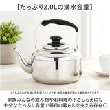やかん ステンレス 広口 2l 通販 ヤカン ケトル ステンレスケトル 広口ケトル ステンレスヤカン 薬缶 2リットル 2.0L IH対応 IH 200V対応 洗いやすい ステンレス製 ガス対応 ガス火