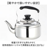 やかん ステンレス 広口 2l 通販 ヤカン ケトル ステンレスケトル 広口ケトル ステンレスヤカン 薬缶 2リットル 2.0L IH対応 IH 200V対応 洗いやすい ステンレス製 ガス対応 ガス火
