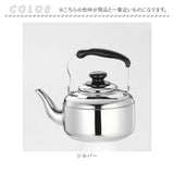 やかん ステンレス 広口 2l 通販 ヤカン ケトル ステンレスケトル 広口ケトル ステンレスヤカン 薬缶 2リットル 2.0L IH対応 IH 200V対応 洗いやすい ステンレス製 ガス対応 ガス火