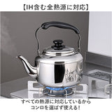 やかん ステンレス 広口 3l 通販 ヤカン ケトル ステンレスケトル 広口ケトル ステンレスヤカン 薬缶 3リットル 3.0L IH対応 IH 200V対応 洗いやすい ステンレス製 ガス対応 ガス火
