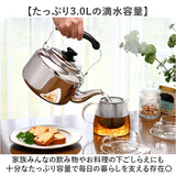 やかん ステンレス 広口 3l 通販 ヤカン ケトル ステンレスケトル 広口ケトル ステンレスヤカン 薬缶 3リットル 3.0L IH対応 IH 200V対応 洗いやすい ステンレス製 ガス対応 ガス火