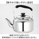 やかん ステンレス 広口 3l 通販 ヤカン ケトル ステンレスケトル 広口ケトル ステンレスヤカン 薬缶 3リットル 3.0L IH対応 IH 200V対応 洗いやすい ステンレス製 ガス対応 ガス火