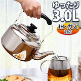 やかん ステンレス 広口 3l 通販 ヤカン ケトル ステンレスケトル 広口ケトル ステンレスヤカン 薬缶 3リットル 3.0L IH対応 IH 200V対応 洗いやすい ステンレス製 ガス対応 ガス火