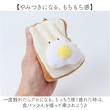 もちっと食パンさん マスコット 通販 ぬいぐるみ 人形 ボールチェーン 食パン パン もちっと モフモフ もふもふ 子供 こども 子ども 小さめ 小さい かわいい 可愛い キュート