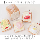 もちっと食パンさん マスコット 通販 ぬいぐるみ 人形 ボールチェーン 食パン パン もちっと モフモフ もふもふ 子供 こども 子ども 小さめ 小さい かわいい 可愛い キュート